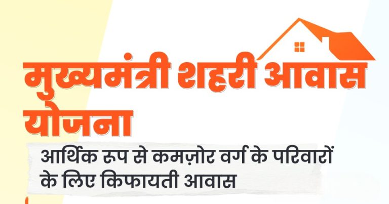 State government yojana